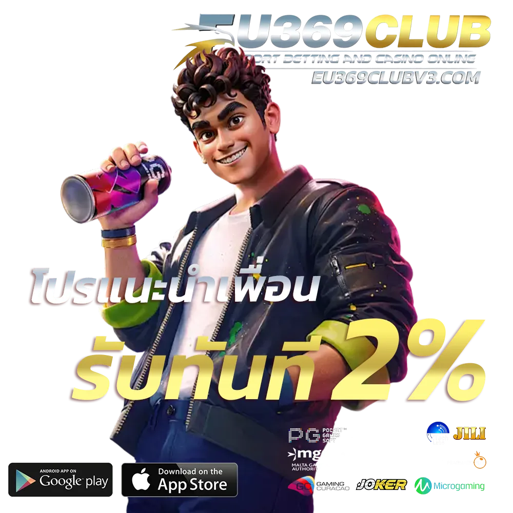 EU-369 CLUB