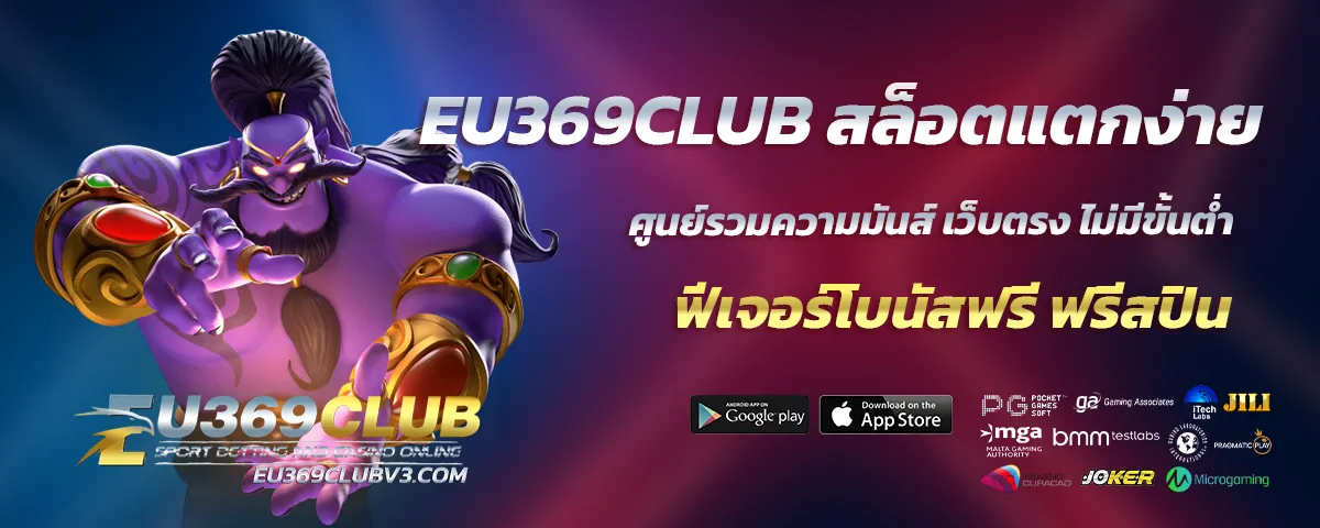 eu369club
