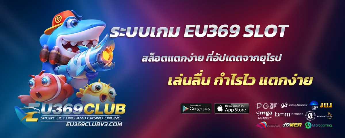 EU369 SLOT
