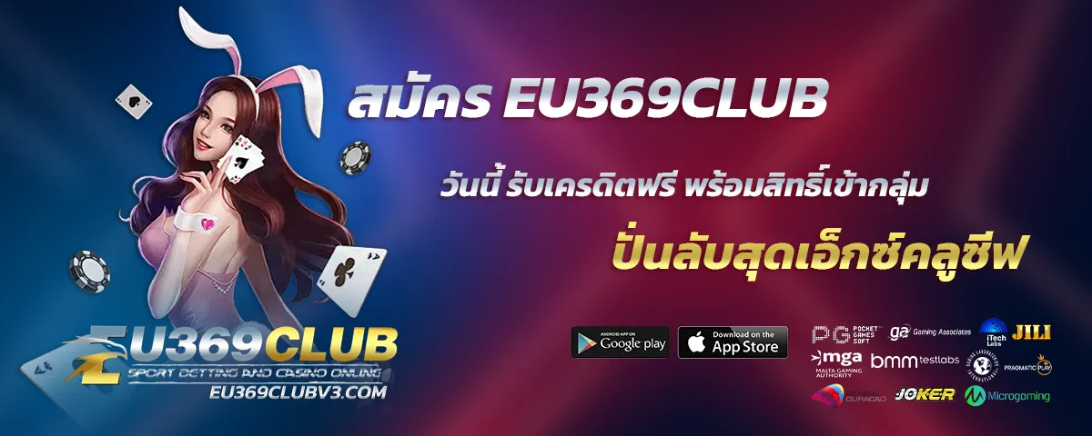 EU369CLUB